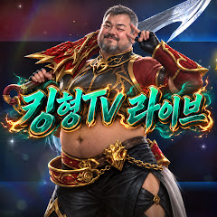 킹형TV