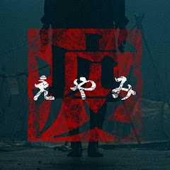 疫《えやみ》公式チャンネルアイコン画像