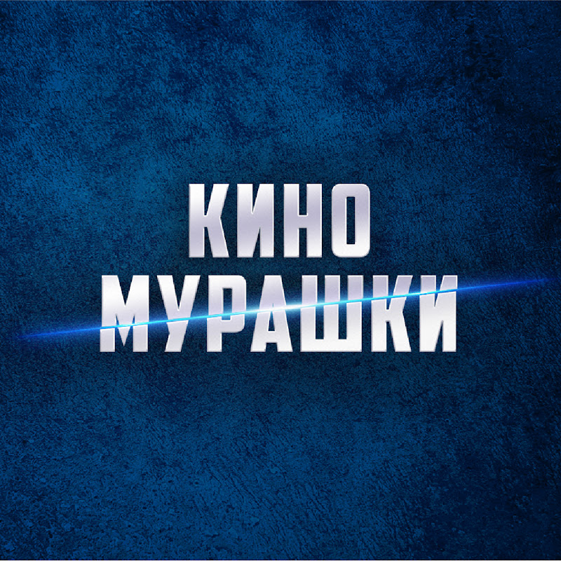 КИНОМУРАШКИ Logo