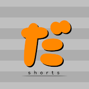 だらだらショート