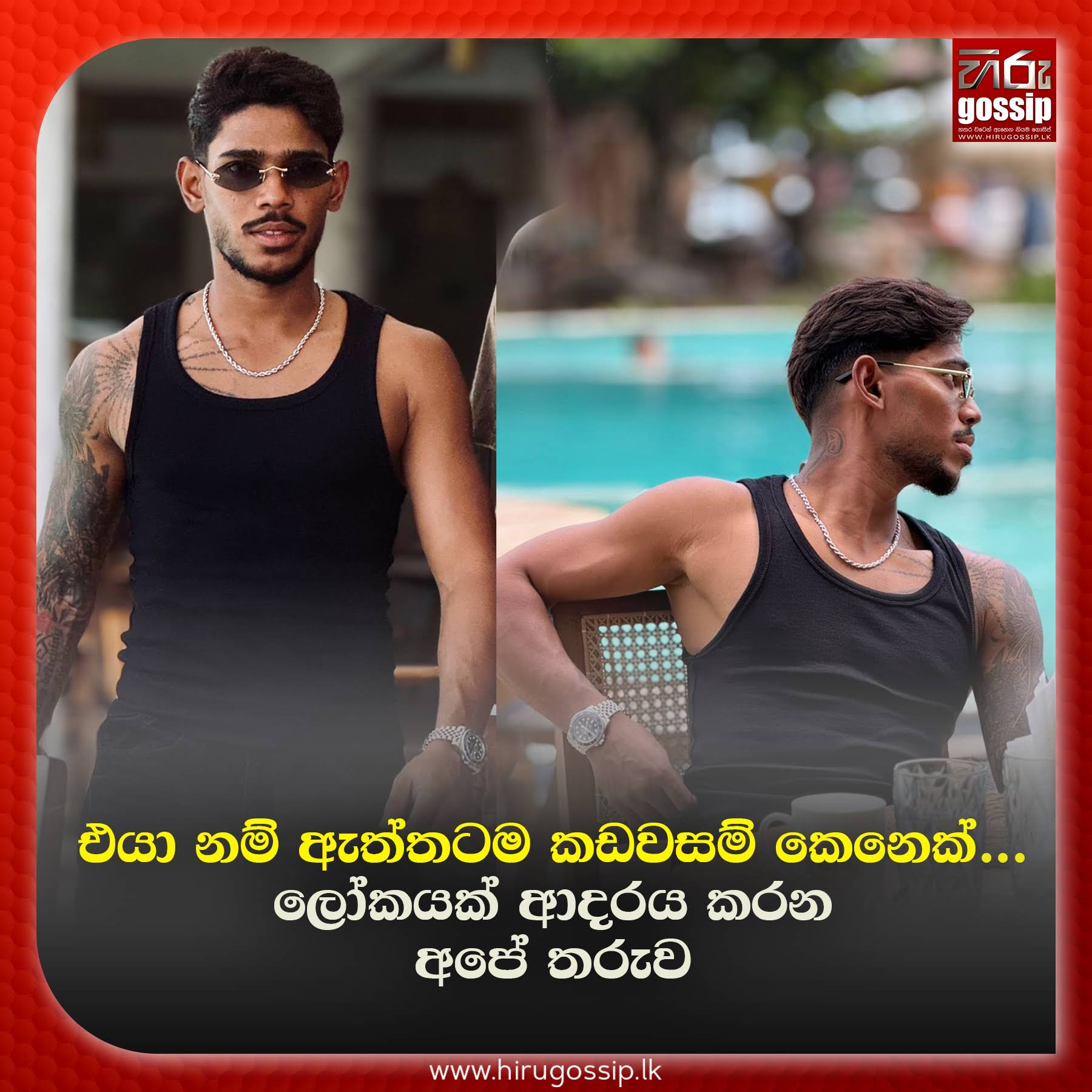 Post from Hiru Gossip