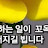 @유진님-m7h