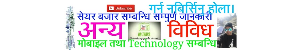 NB Thapa Avatar canale YouTube 