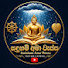 OCnpRv5ZrQE-channel-avatar-Sadaham Ama Wessa - සඳහම් අමා වැස්ස 