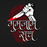 FJRRi3hEJSo-channel-avatar-Gumnaam Sach