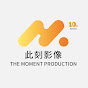 此刻影像 The Moment Production logo
