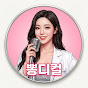 뽕디컬 : 트로트 처방소
