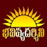 VyhoF5viVVc-channel-avatar-Bhavishya Darsini(భవిష్య ద్దర్శిని)