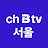 ch B tv 서울