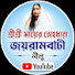 -IRRe5HeUVI-channel-avatar-Sri Sri Mayer Snehadhara Joyrambati Nilu