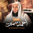 wOzvQcwdADw-channel-avatar-قناة الشيخ أحمد سمير الرسمية 