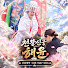r8MjbtodX5A-channel-avatar-천왕신궁 해윤