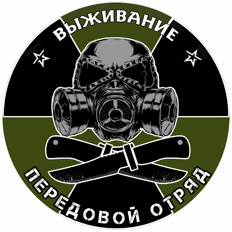 ВЫЖИВАНИЕ / SURVIVAL Logo