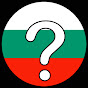 Who Wants To Learn Bulgarian? logo