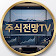 주식전망TV
