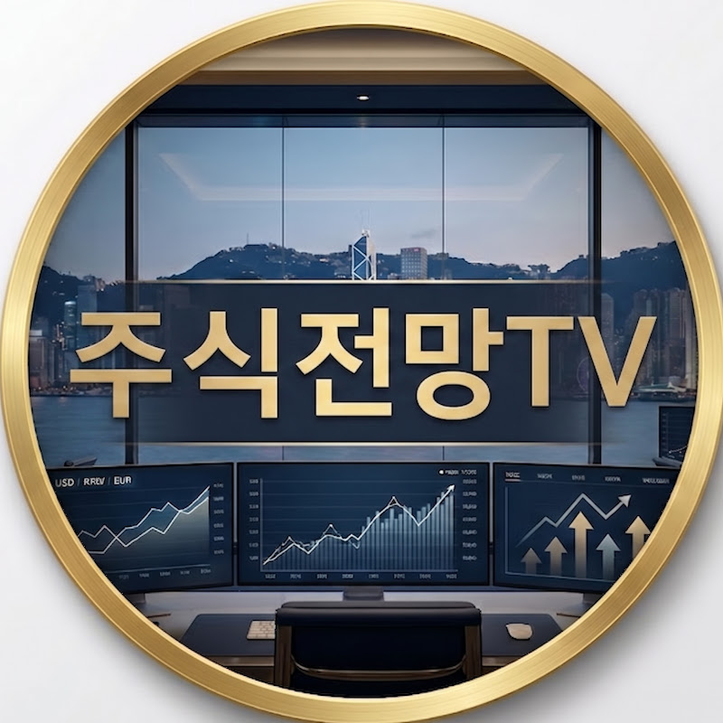 주식전망TV
