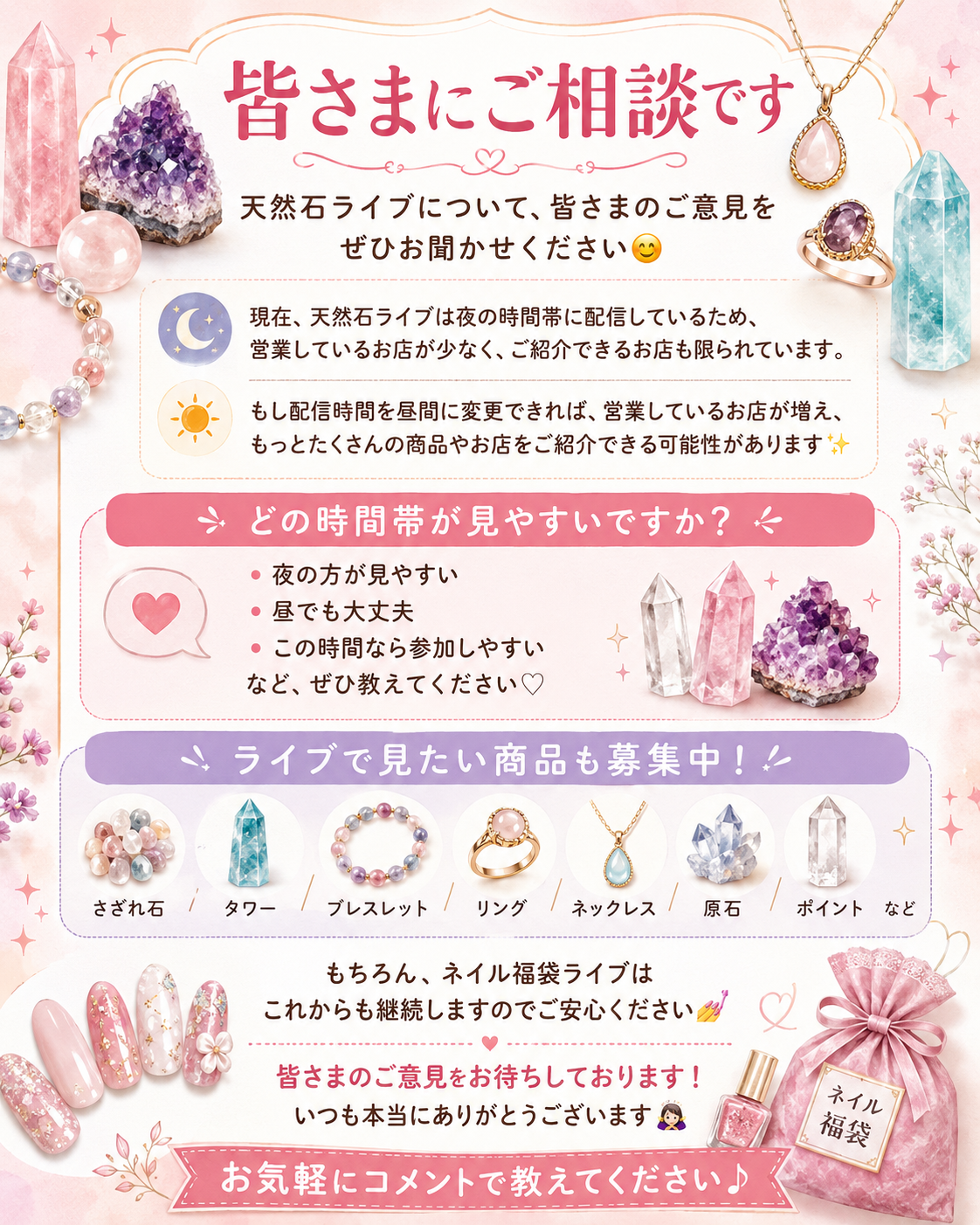 なーたん♥️様 天然石 11 点おまとめ YouTube