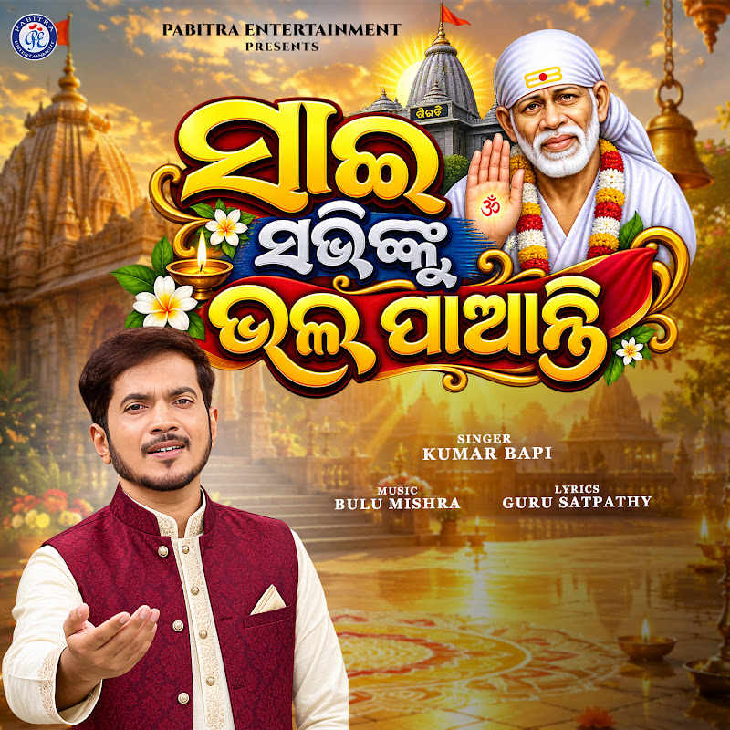 Kumar Bapi - Topic