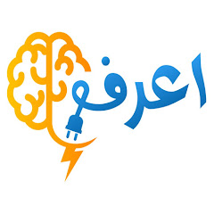 Channel thumbnail for اعرف
