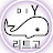 @diy리트고