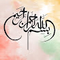 Al Farooq Calligraphy logo