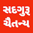 hUt2eaIL-38-channel-avatar-Sadguru Chaitany - સદગુરૂ ચૈતન્ય