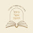 mjr_5gPl6aM-channel-avatar-בית הכנסת הספרדי המרכזי היכל אשר ומשה