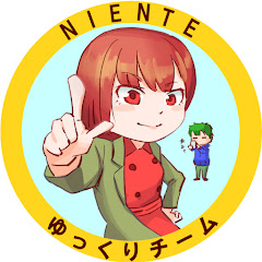 NIENTEゆっくり縛り攻略
