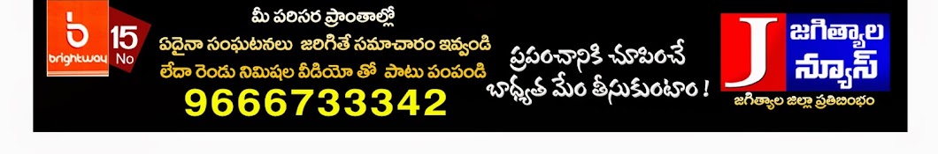 jagtial news Avatar channel YouTube 