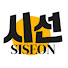 시선 Siseon
