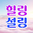 @sur-healing