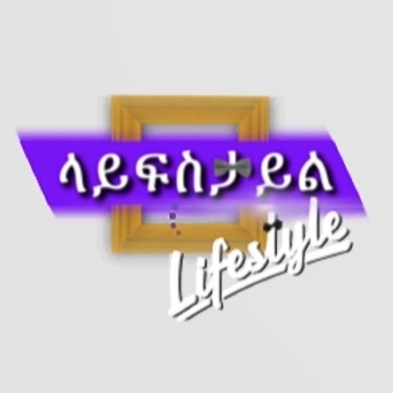   Lifestyle Ethiopia    Logo