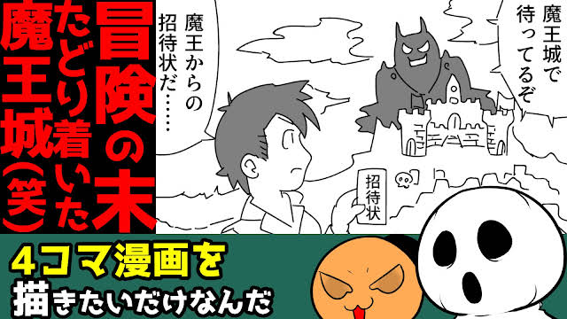 面白いｗｅｂ漫画を動画化する ムゾクセイ創作漫画チャンネル Youtube