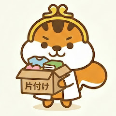 お片付け研究室チャンネル