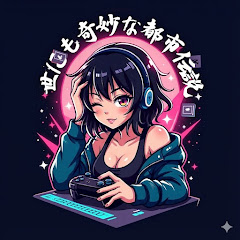 世にも奇妙な都市伝説