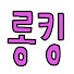 yXP0UgtmCoY-channel-avatar-롱킹