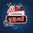 MIDdWFiNaQs-channel-avatar-ملخصات السوري