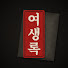 Xe3d2_e-OBI-channel-avatar-여생록