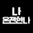 @나아카데미