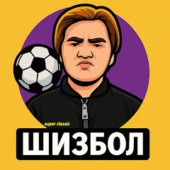 ШИЗБОЛ