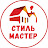Стиль Мастер | Строительство в Санкт-Петербурге
