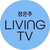 정은주 리빙TV