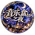hRFsNG0Awi4-channel-avatar-音乐盒之夜