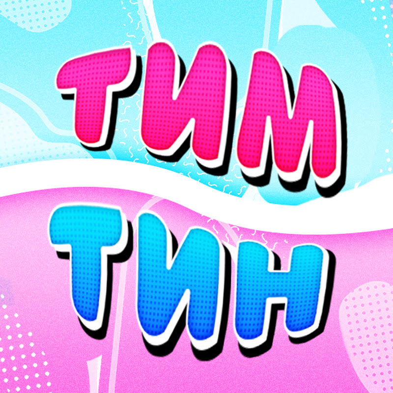 Тим Тин Logo