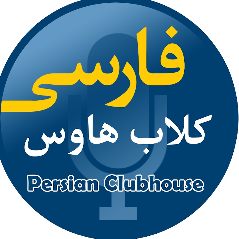 Persian Clubhouse 1 Logo