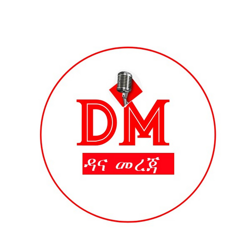 Dana Mereja | ዳና መረጃ Logo