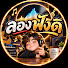 p_XF2nMDQ4Q-channel-avatar-ลองฟังดิ