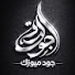 z6HuyBejIbE-channel-avatar-Jud Music | جود ميوزك  and 8 more