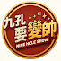 Fv7fWmRdK9U-channel-avatar-九孔要變帥