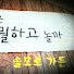 EsF1Ye_I0MQ-channel-avatar-오늘은 뭘하고 놀까